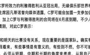 C罗赛事官方发布赛事规则更新新规，篮网争议不断！